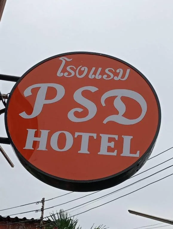 Pudsadee Hotel — photo 10